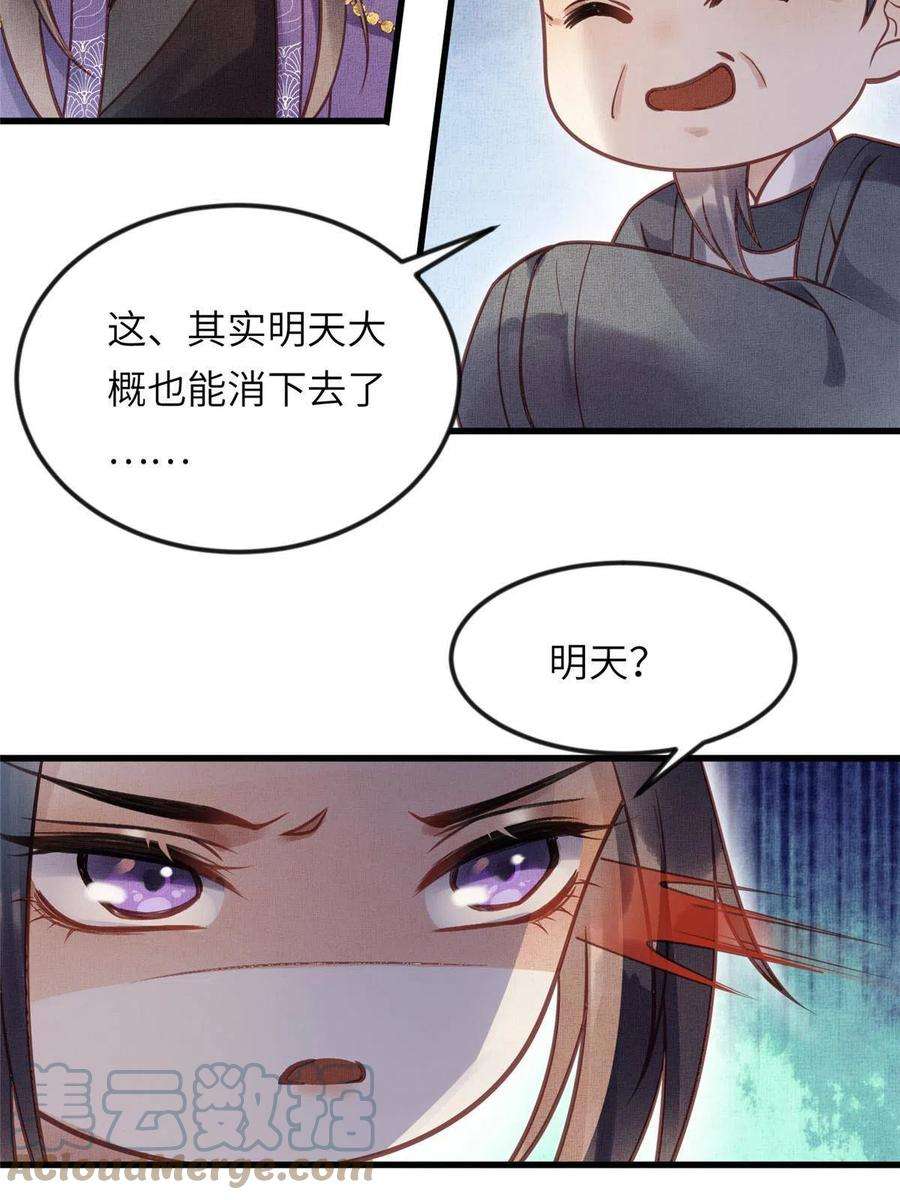 长公主她每天都想造反018 对臣是哪种欣赏