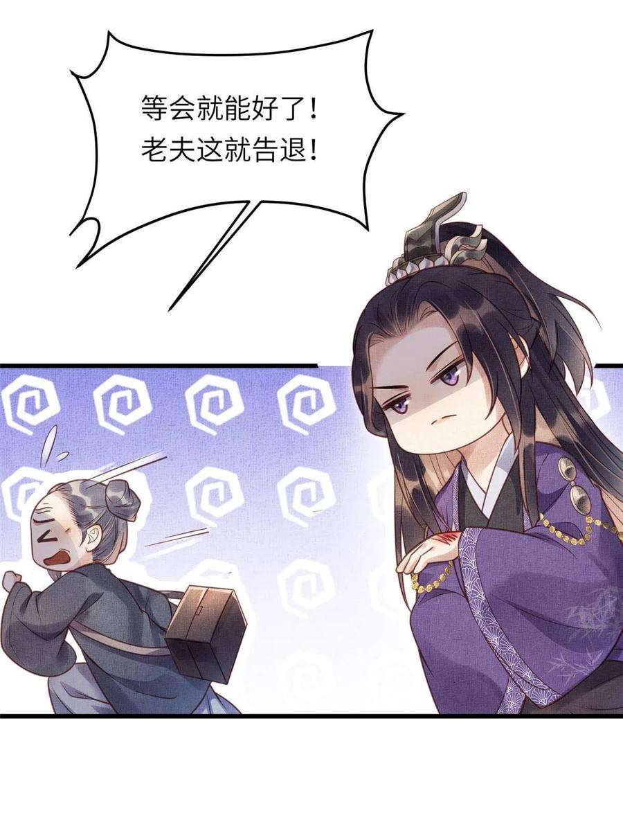 长公主她每天都想造反018 对臣是哪种欣赏