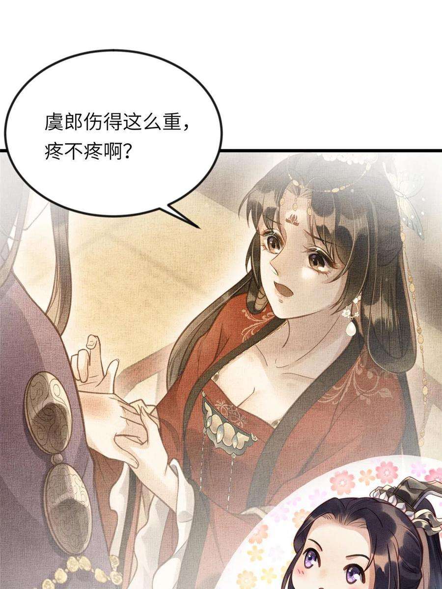 长公主她每天都想造反018 对臣是哪种欣赏
