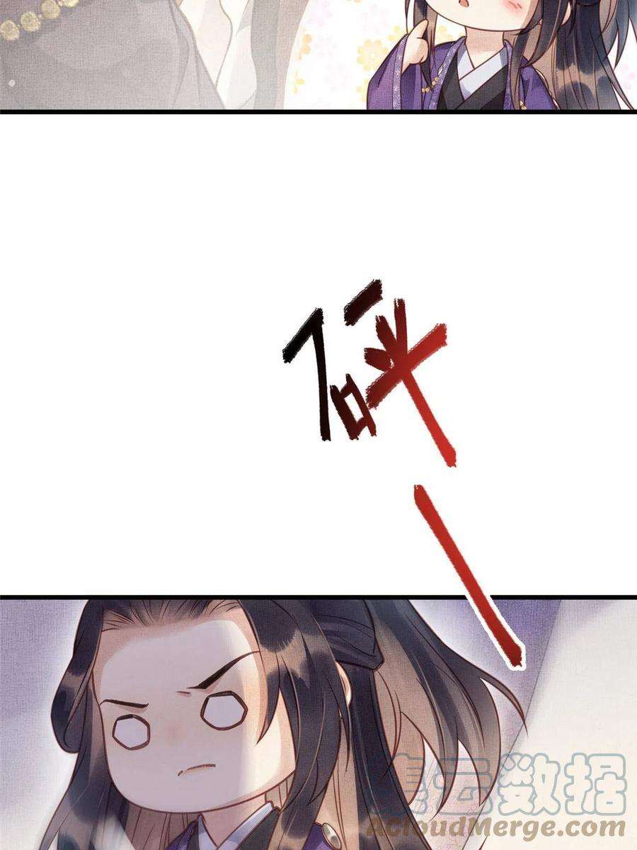 长公主她每天都想造反018 对臣是哪种欣赏