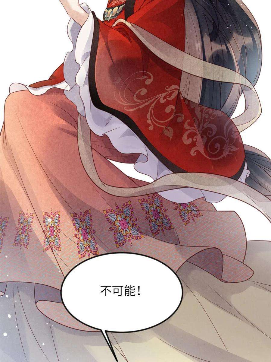 长公主她每天都想造反018 对臣是哪种欣赏