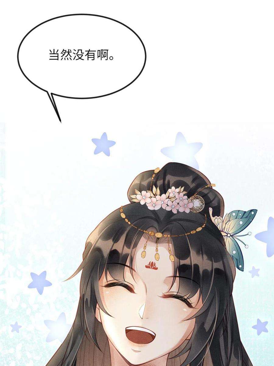 长公主她每天都想造反019 本宫觉得虞朗最好
