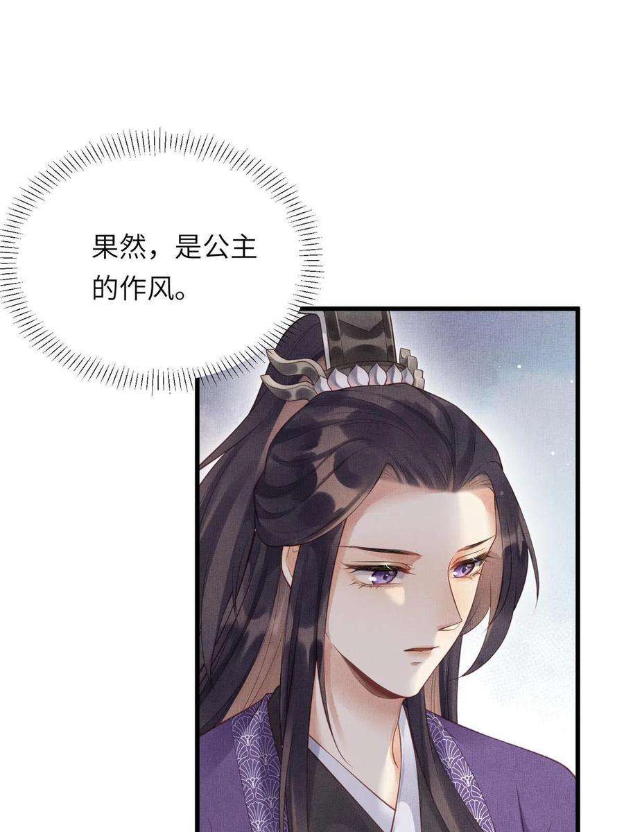 长公主她每天都想造反019 本宫觉得虞朗最好