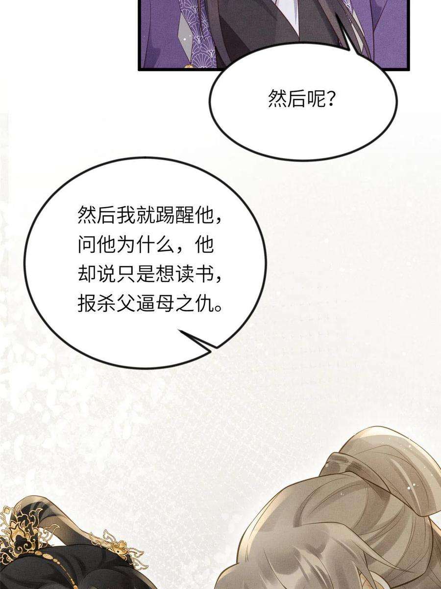 长公主她每天都想造反019 本宫觉得虞朗最好