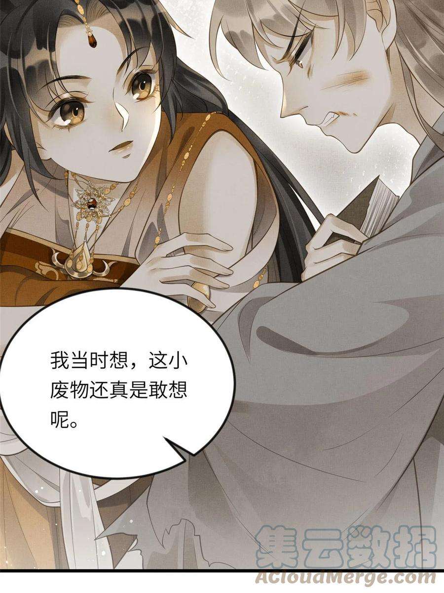 长公主她每天都想造反019 本宫觉得虞朗最好