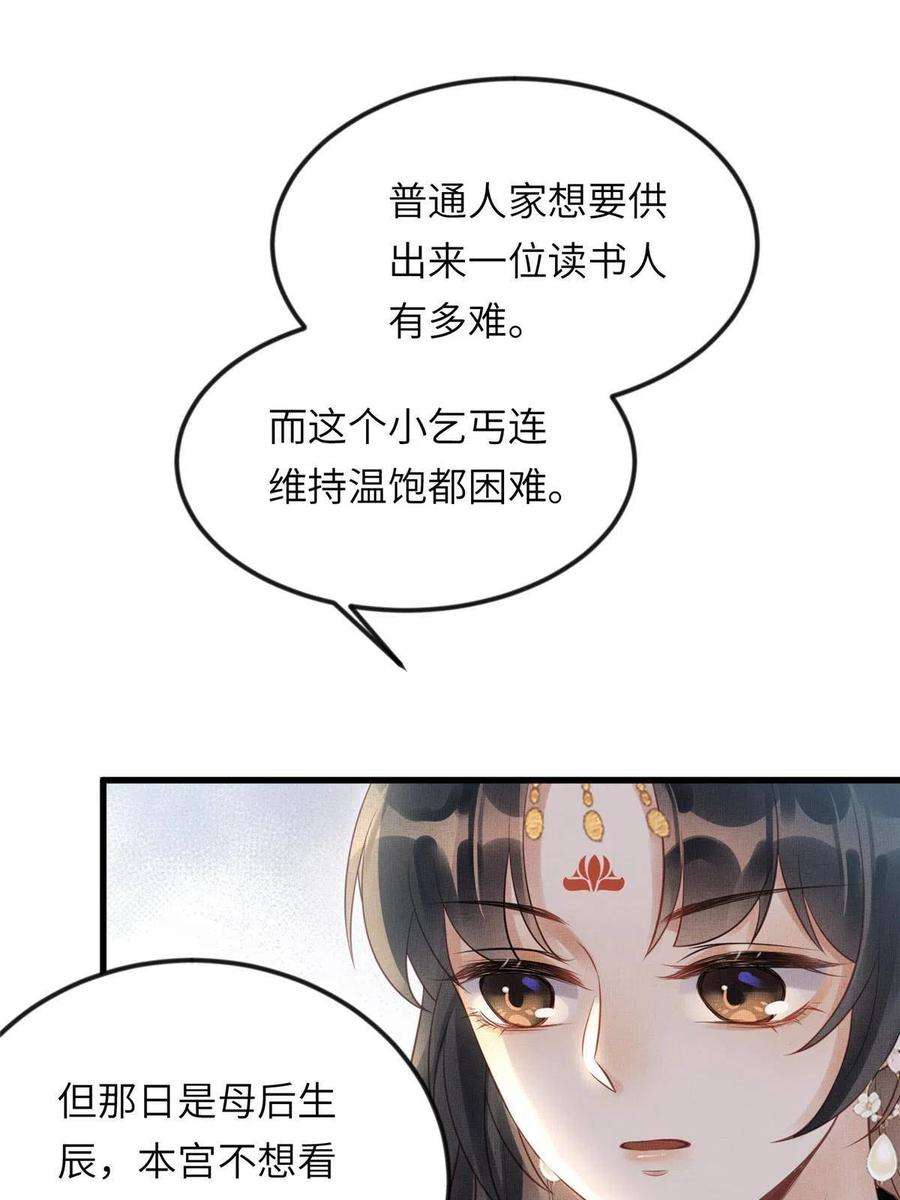 长公主她每天都想造反019 本宫觉得虞朗最好