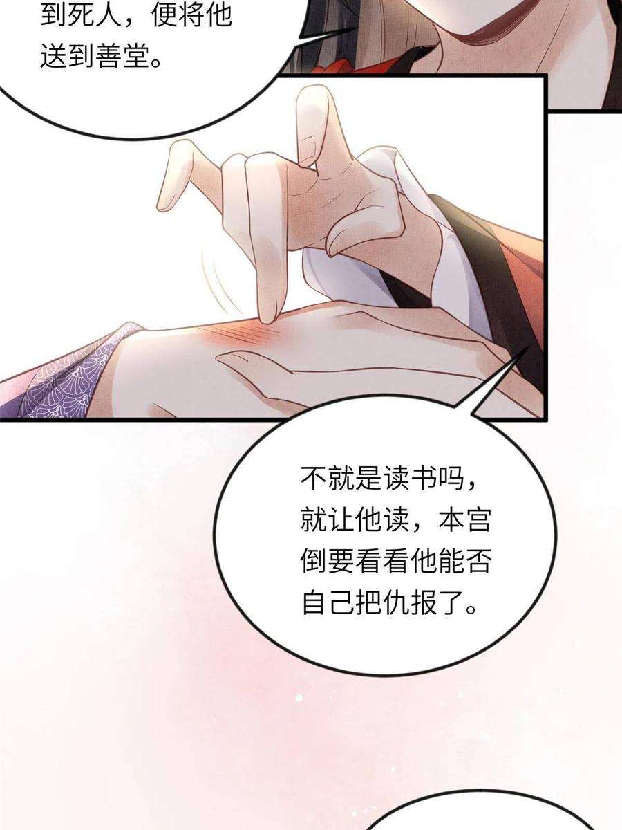 长公主她每天都想造反019 本宫觉得虞朗最好