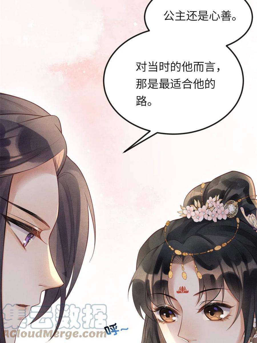 长公主她每天都想造反019 本宫觉得虞朗最好