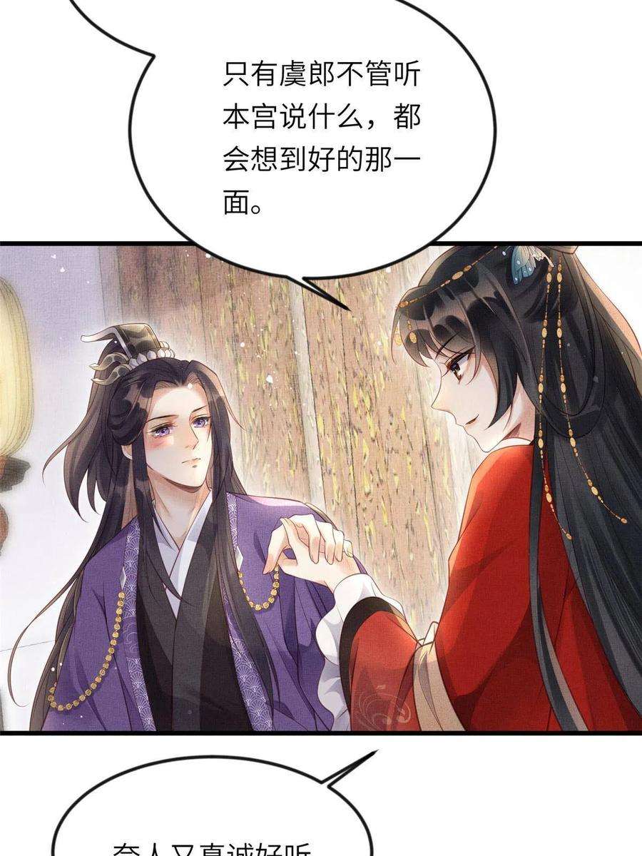 长公主她每天都想造反019 本宫觉得虞朗最好