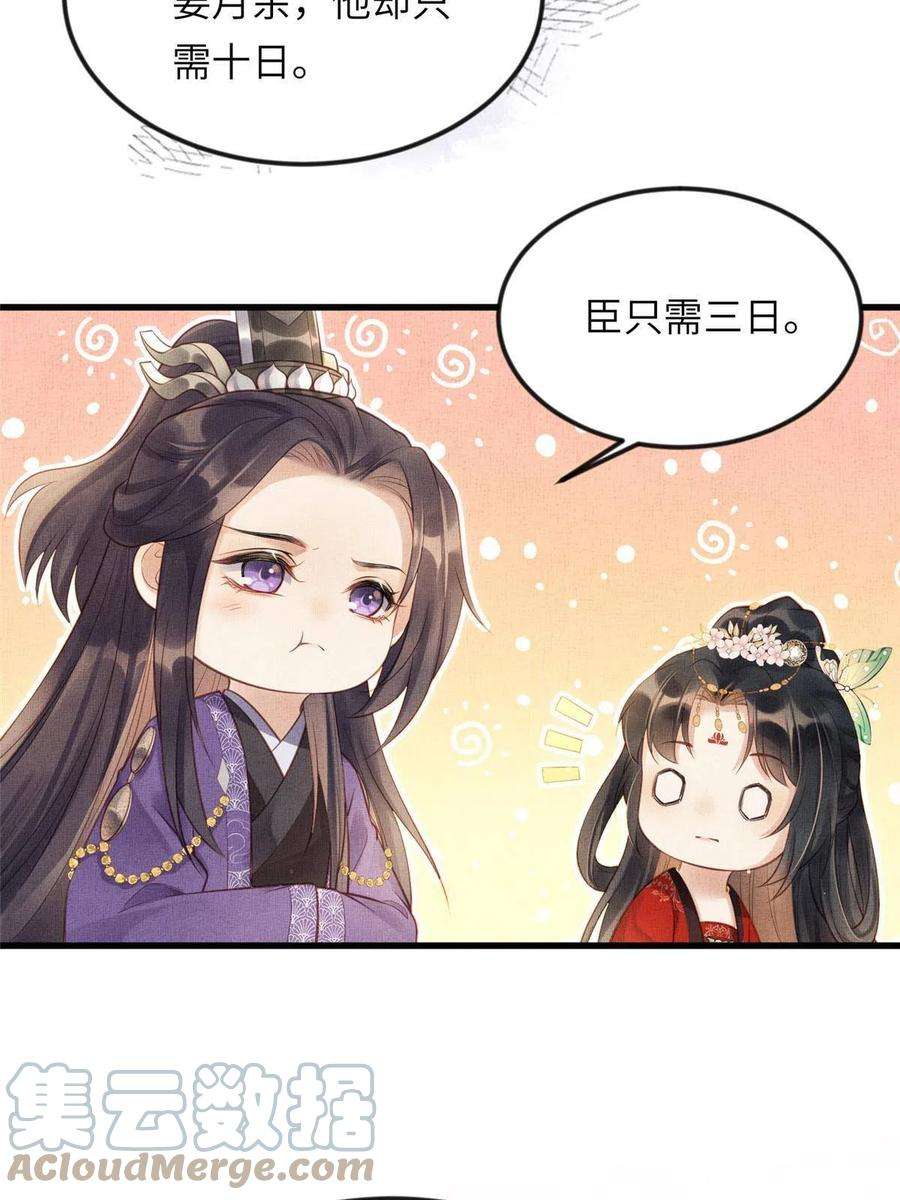 长公主她每天都想造反019 本宫觉得虞朗最好