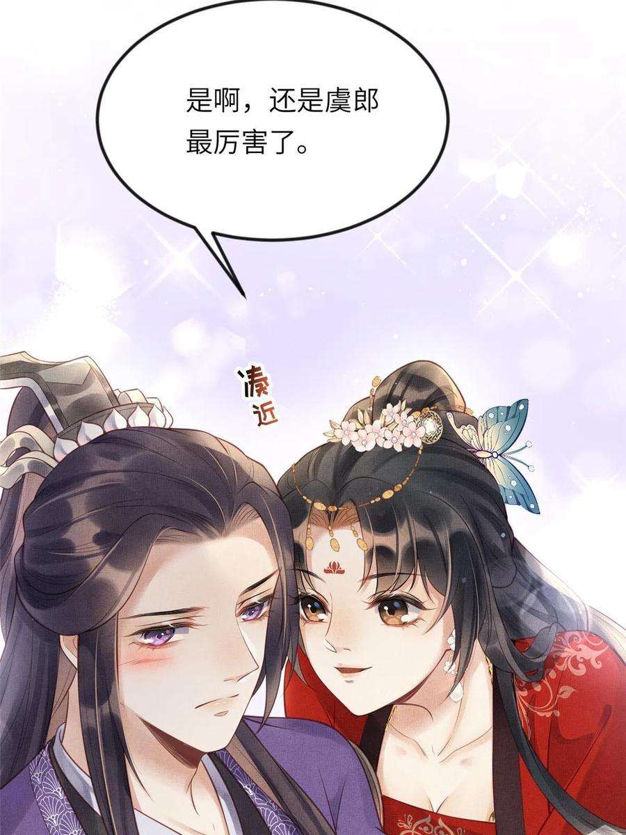 长公主她每天都想造反019 本宫觉得虞朗最好