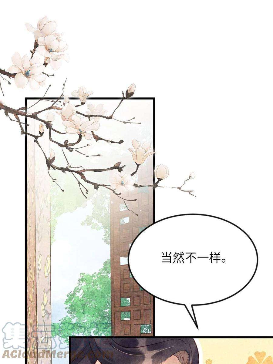 长公主她每天都想造反019 本宫觉得虞朗最好