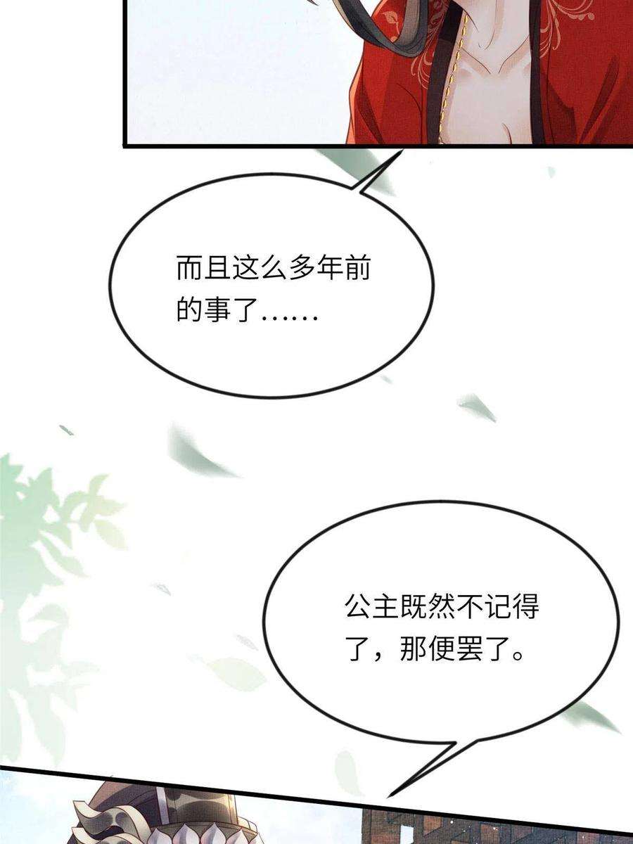长公主她每天都想造反019 本宫觉得虞朗最好