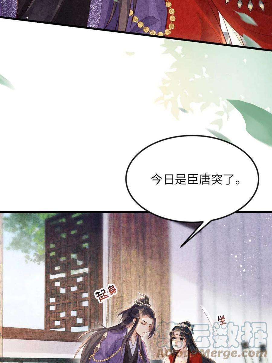 长公主她每天都想造反019 本宫觉得虞朗最好