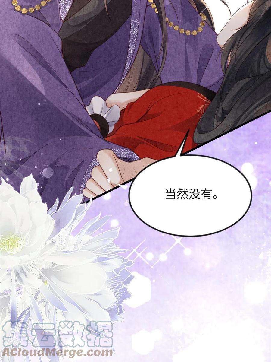 长公主她每天都想造反019 本宫觉得虞朗最好