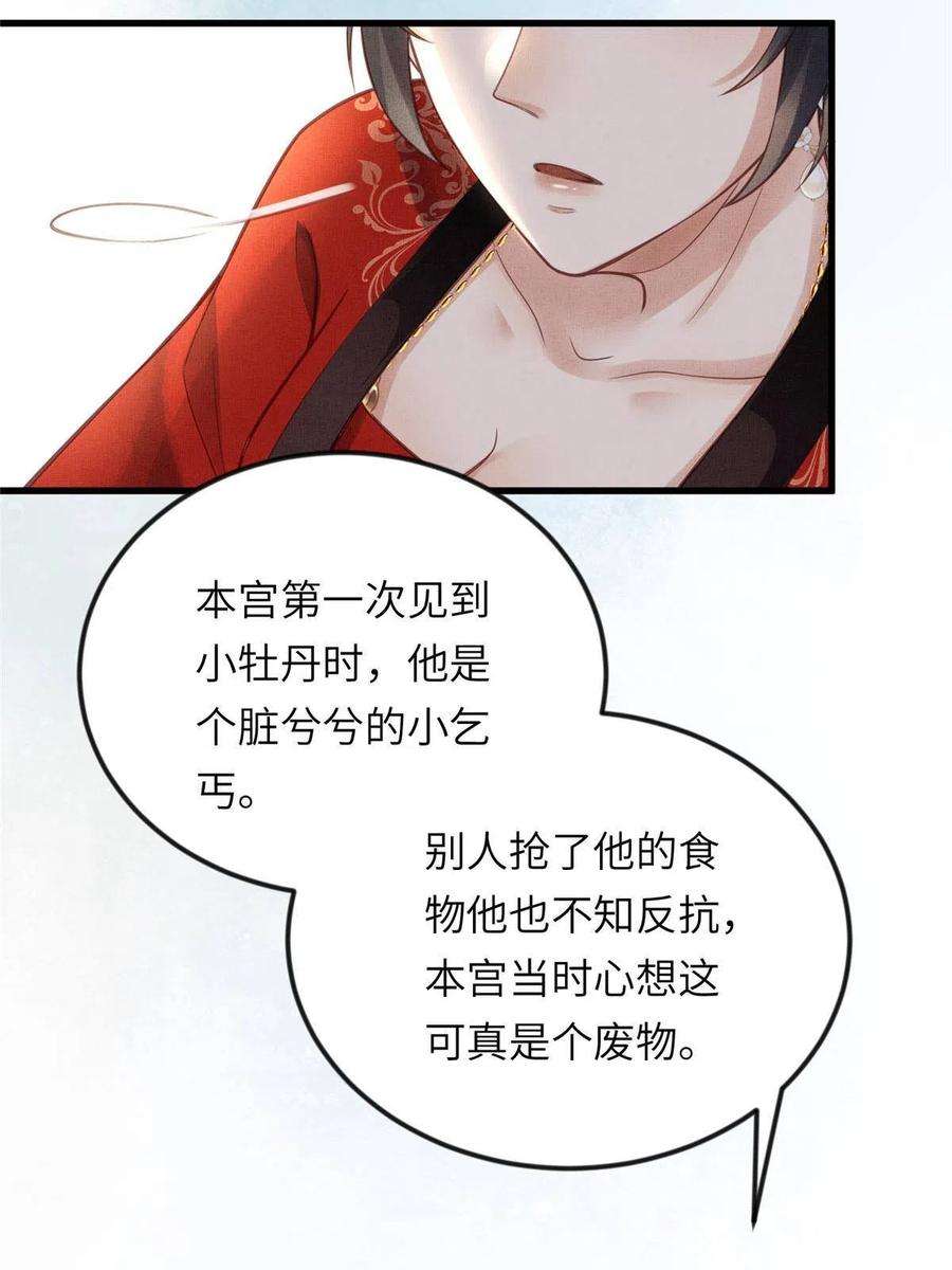 长公主她每天都想造反019 本宫觉得虞朗最好