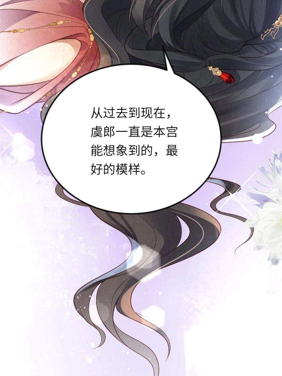长公主她每天都想造反019 本宫觉得虞朗最好