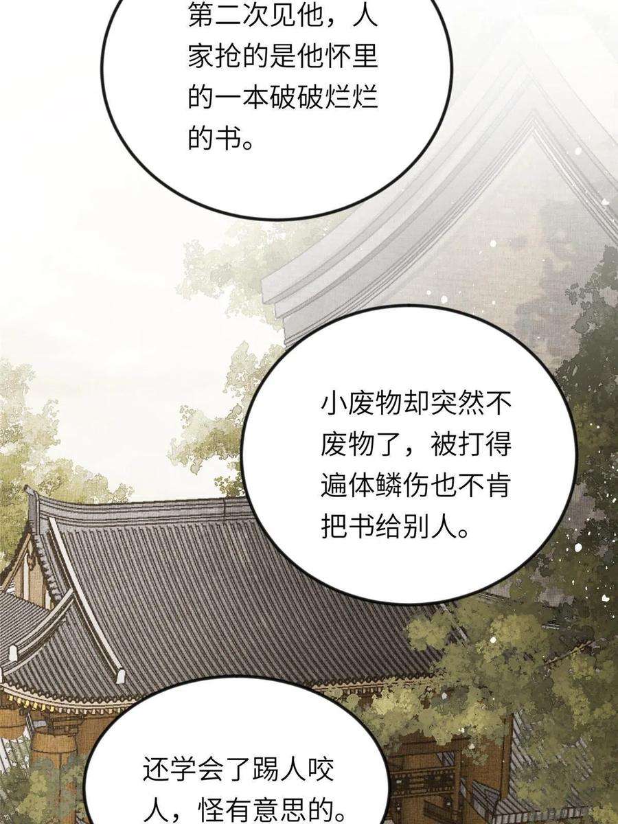 长公主她每天都想造反019 本宫觉得虞朗最好