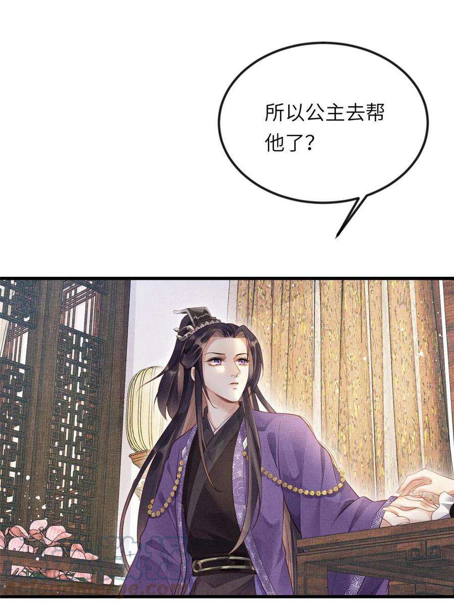 长公主她每天都想造反019 本宫觉得虞朗最好