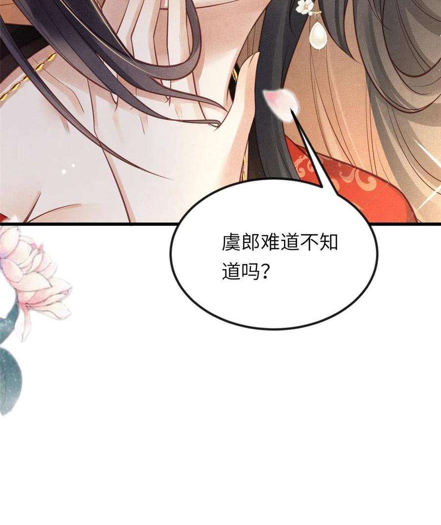 长公主她每天都想造反020 疼