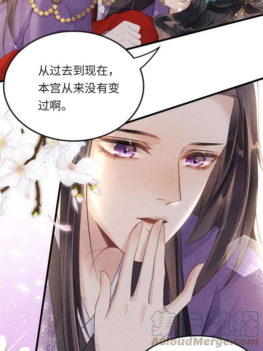长公主她每天都想造反020 疼