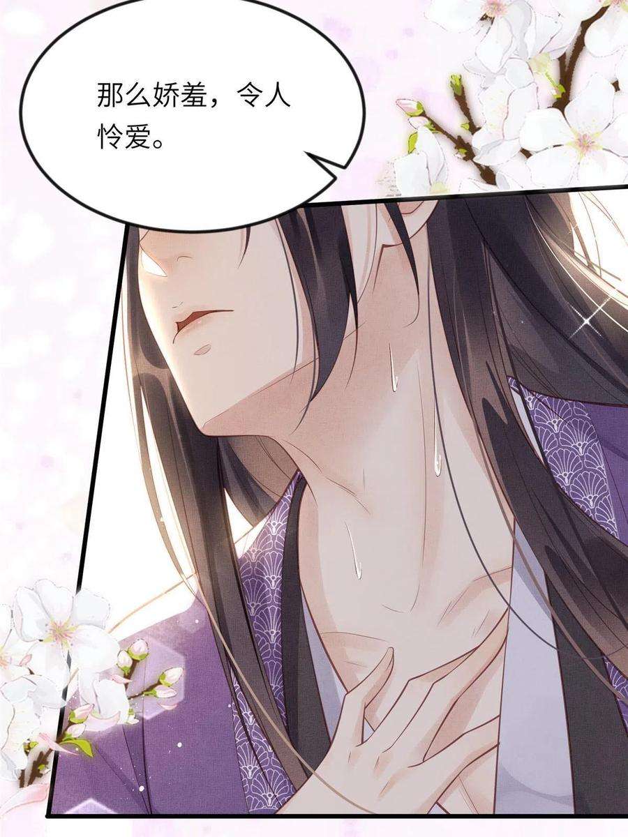 长公主她每天都想造反020 疼