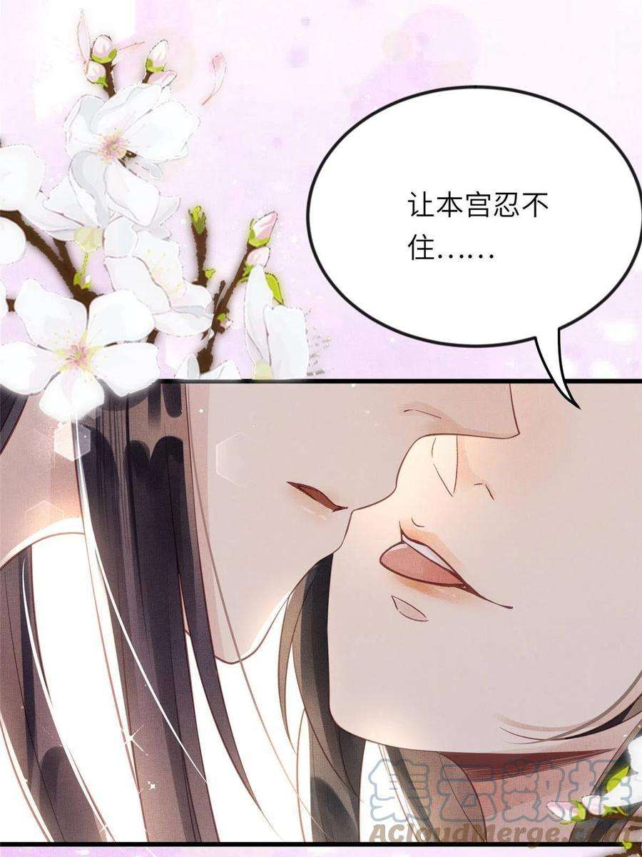 长公主她每天都想造反020 疼