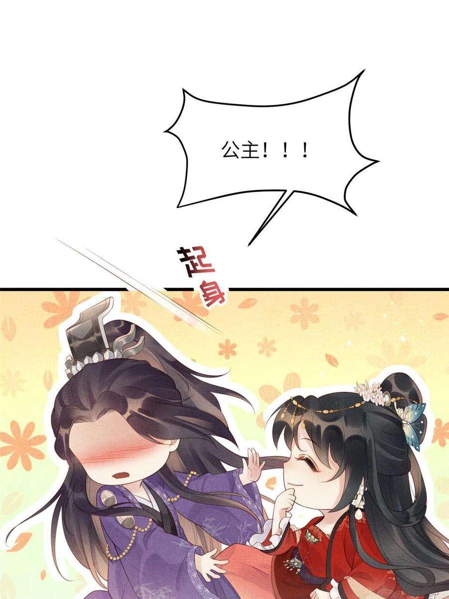 长公主她每天都想造反020 疼