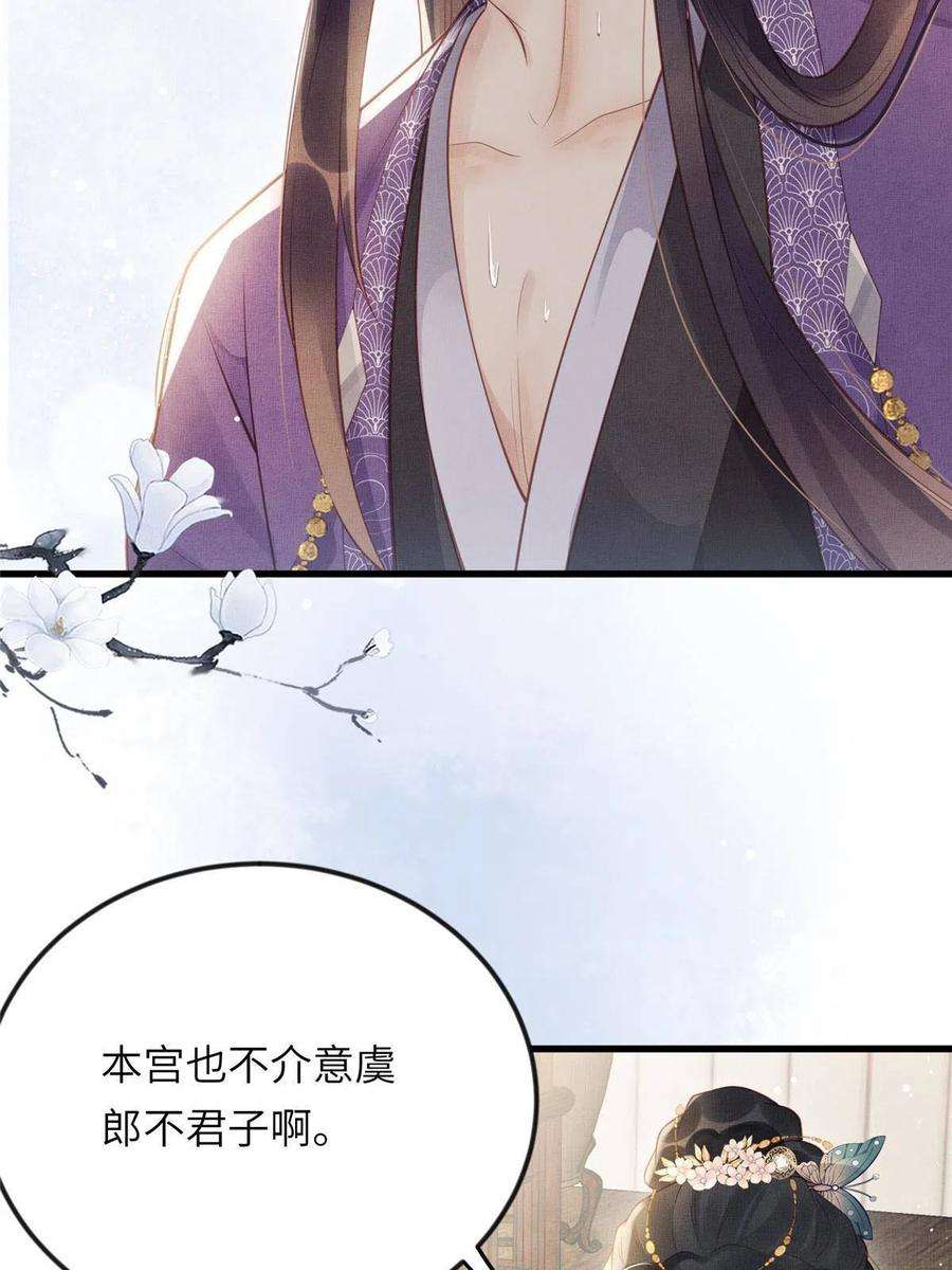 长公主她每天都想造反020 疼