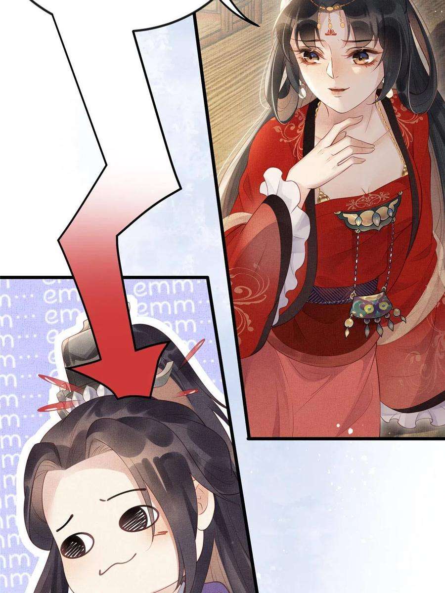 长公主她每天都想造反020 疼