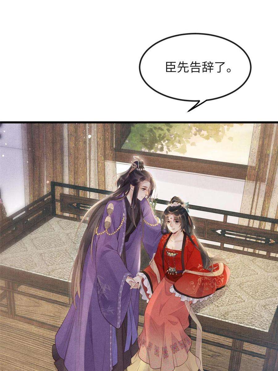 长公主她每天都想造反020 疼