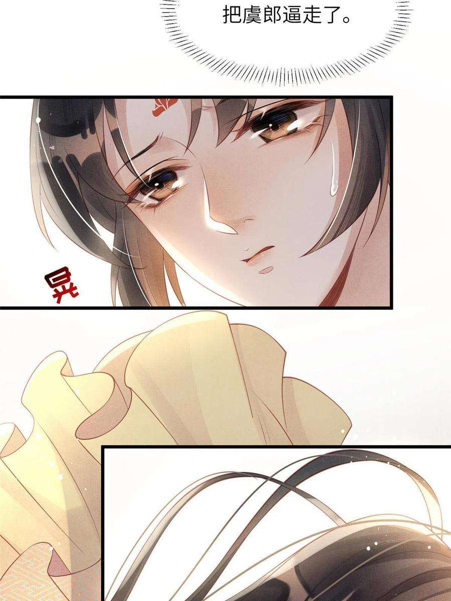 长公主她每天都想造反020 疼