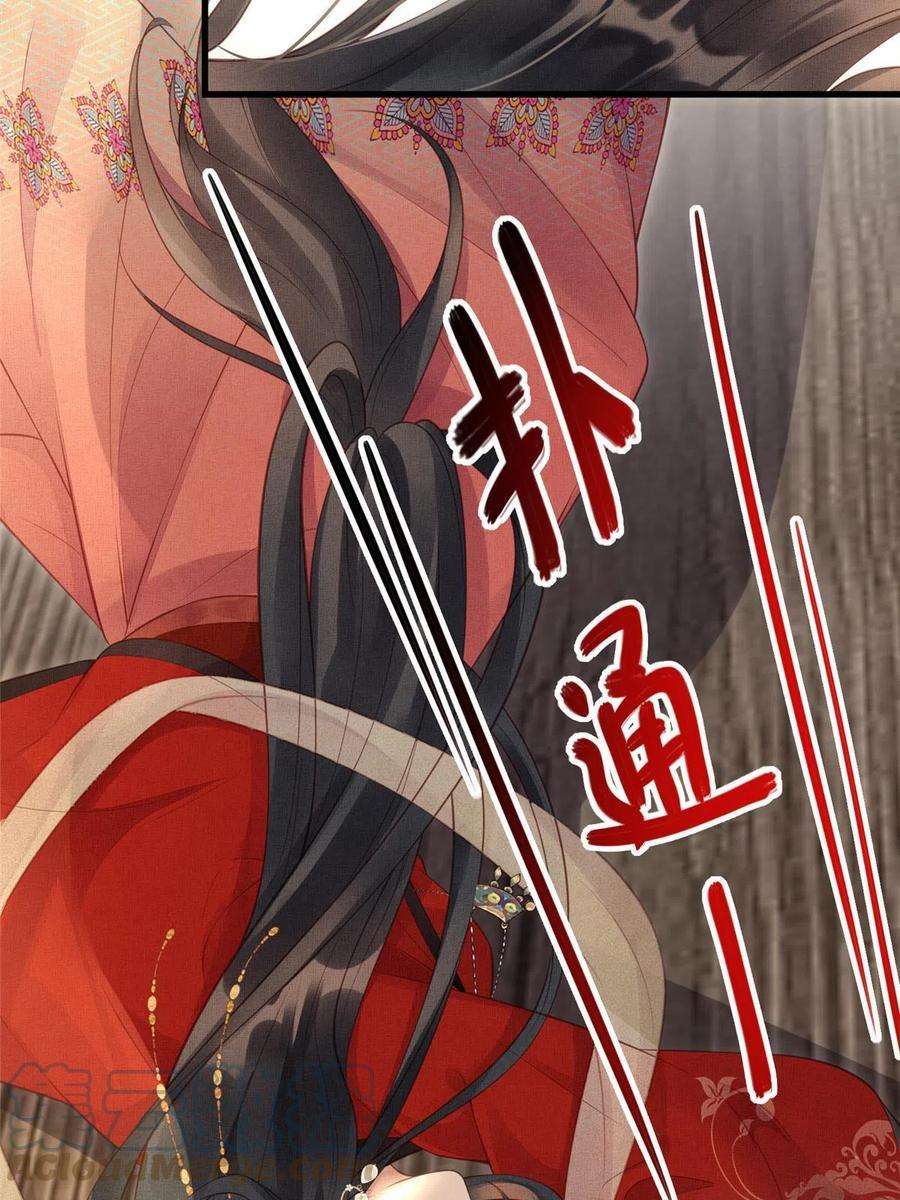 长公主她每天都想造反020 疼