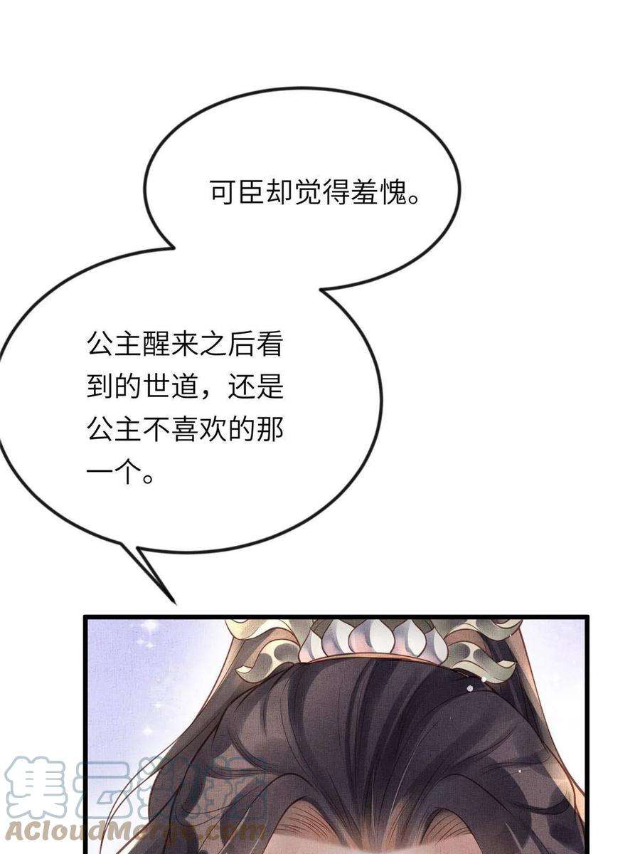 长公主她每天都想造反020 疼