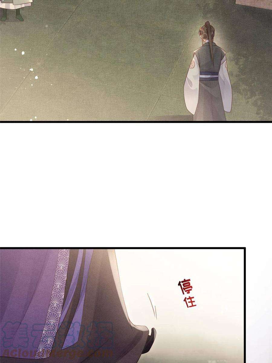 长公主她每天都想造反020 疼