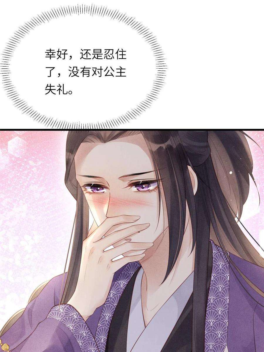 长公主她每天都想造反020 疼