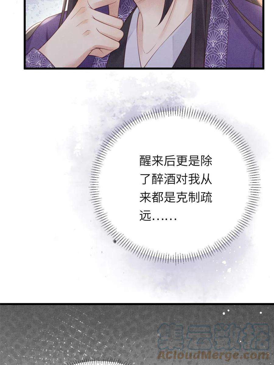 长公主她每天都想造反020 疼