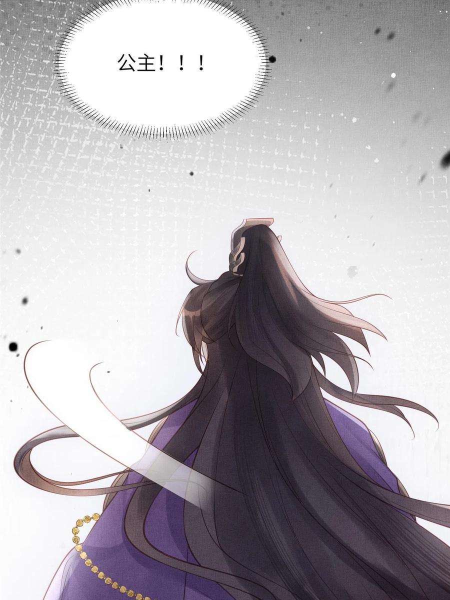 长公主她每天都想造反020 疼