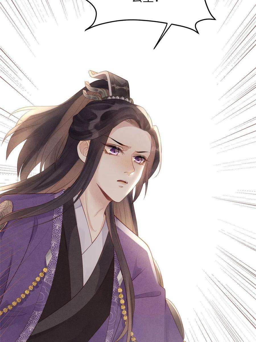 长公主她每天都想造反020 疼