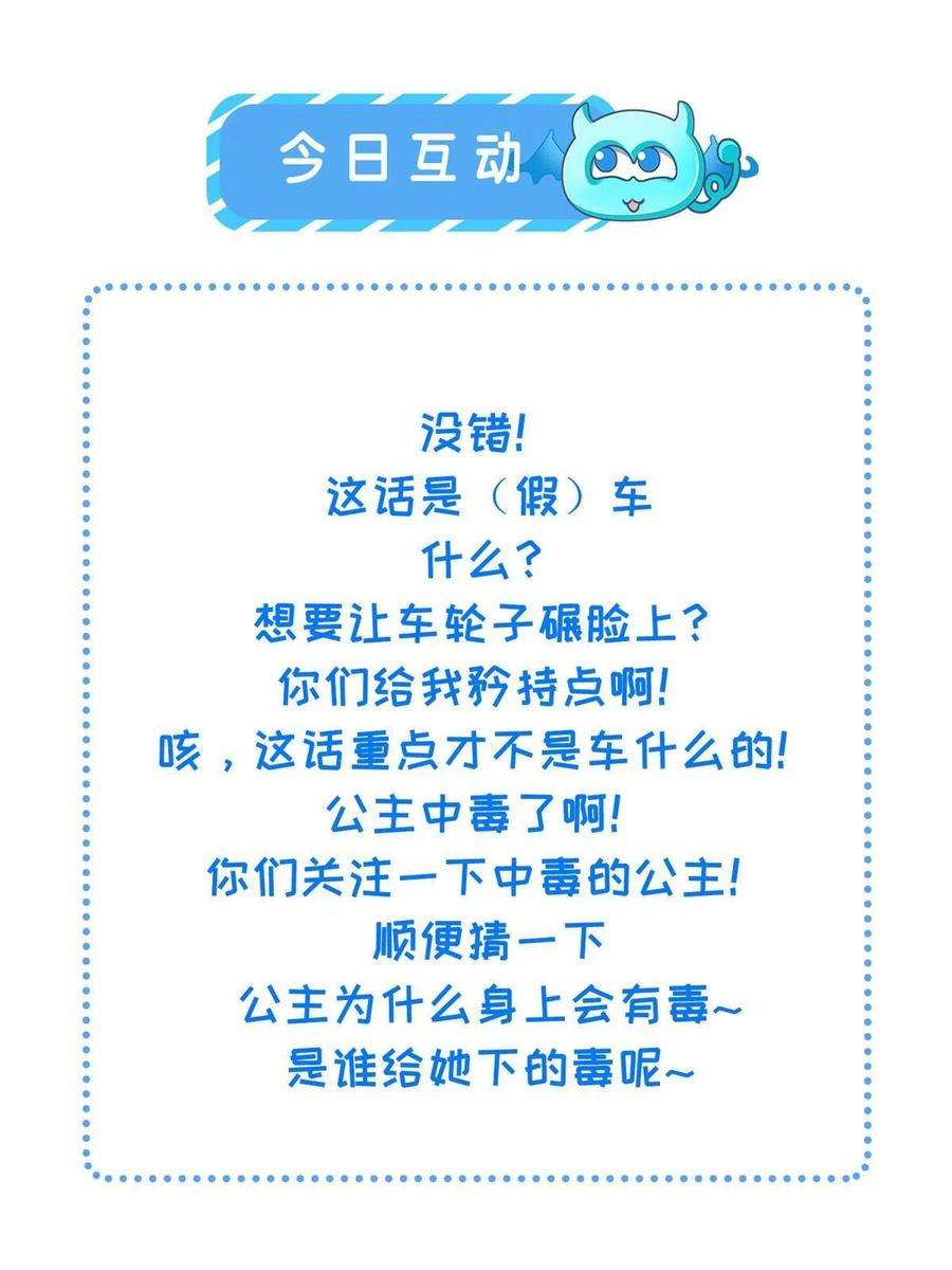 长公主她每天都想造反020 疼