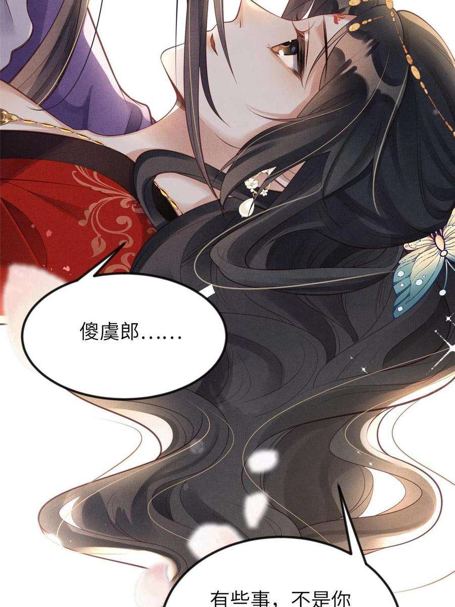 长公主她每天都想造反020 疼