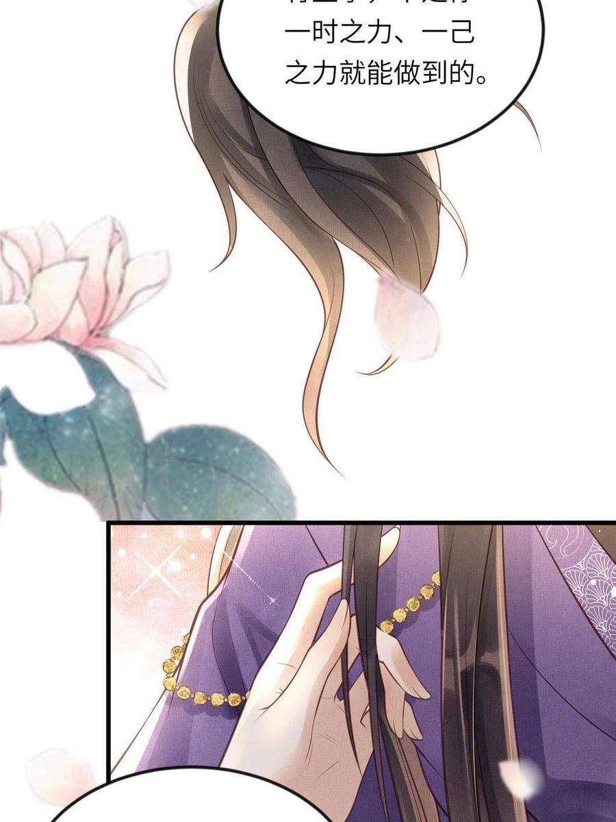 长公主她每天都想造反020 疼