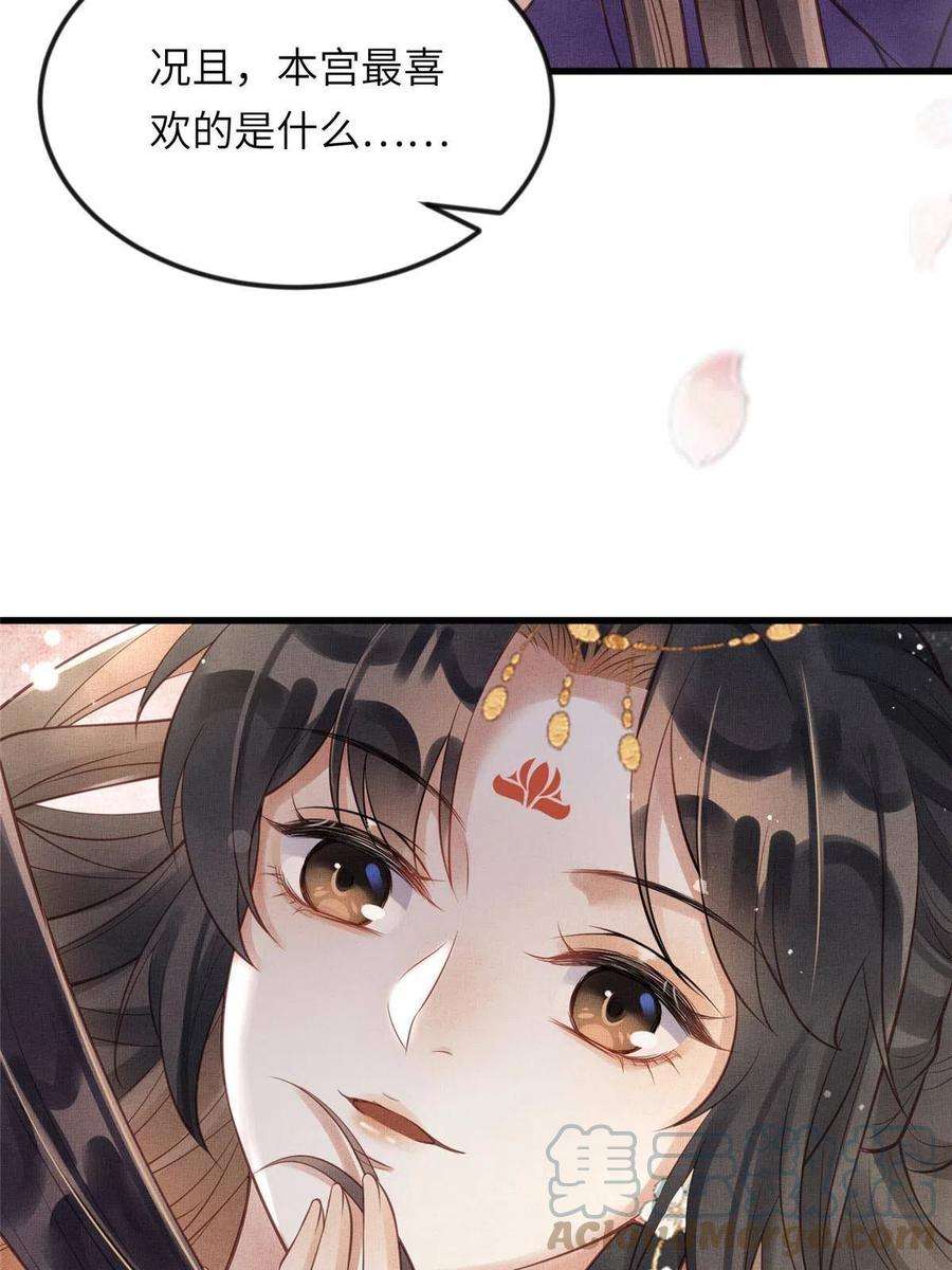 长公主她每天都想造反020 疼