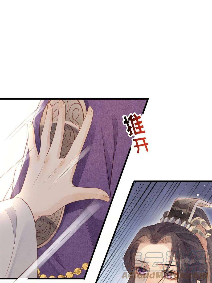 长公主她每天都想造反021 我非她良配