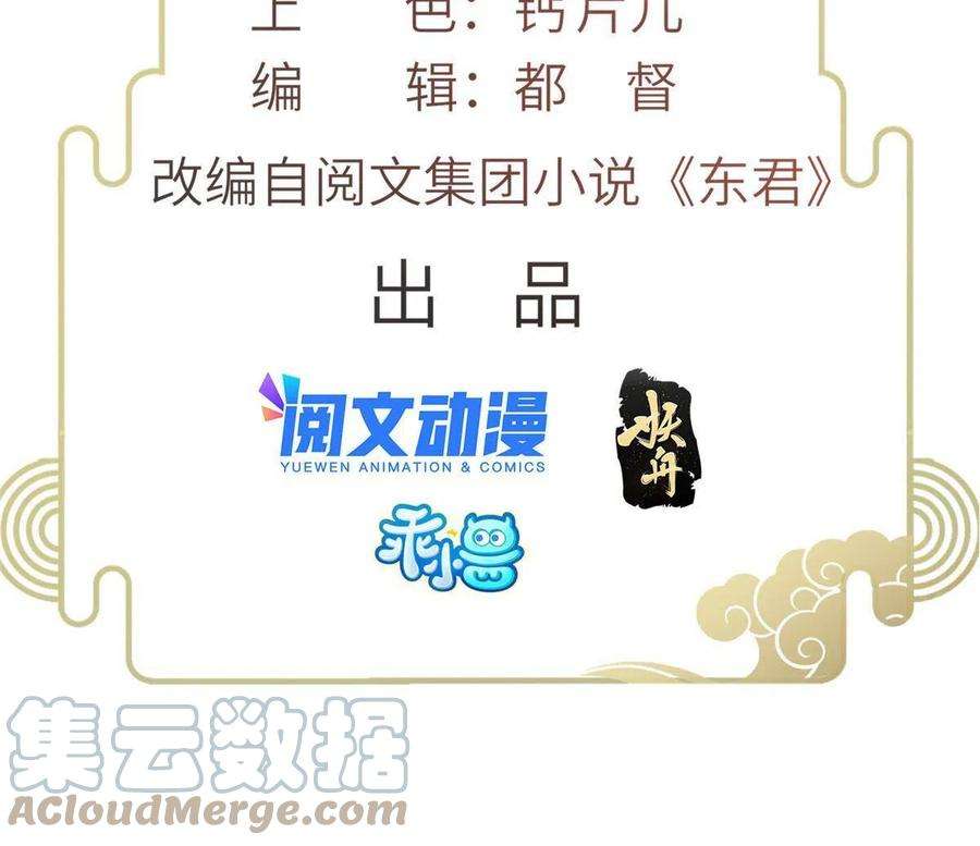 长公主她每天都想造反021 我非她良配
