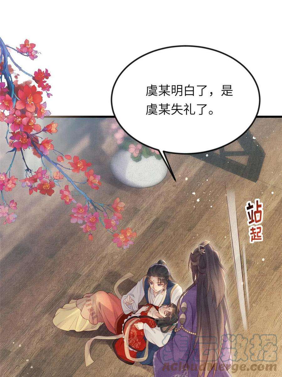 长公主她每天都想造反021 我非她良配