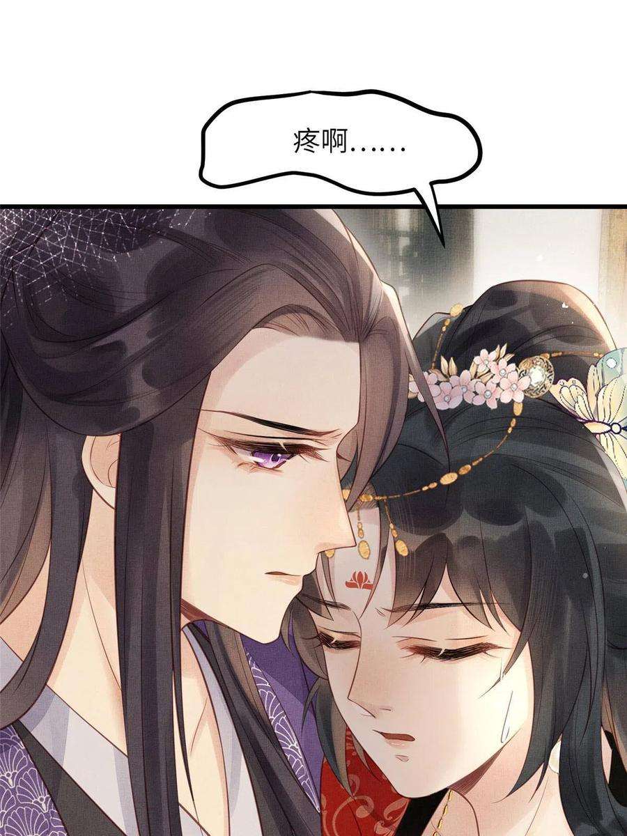 长公主她每天都想造反021 我非她良配