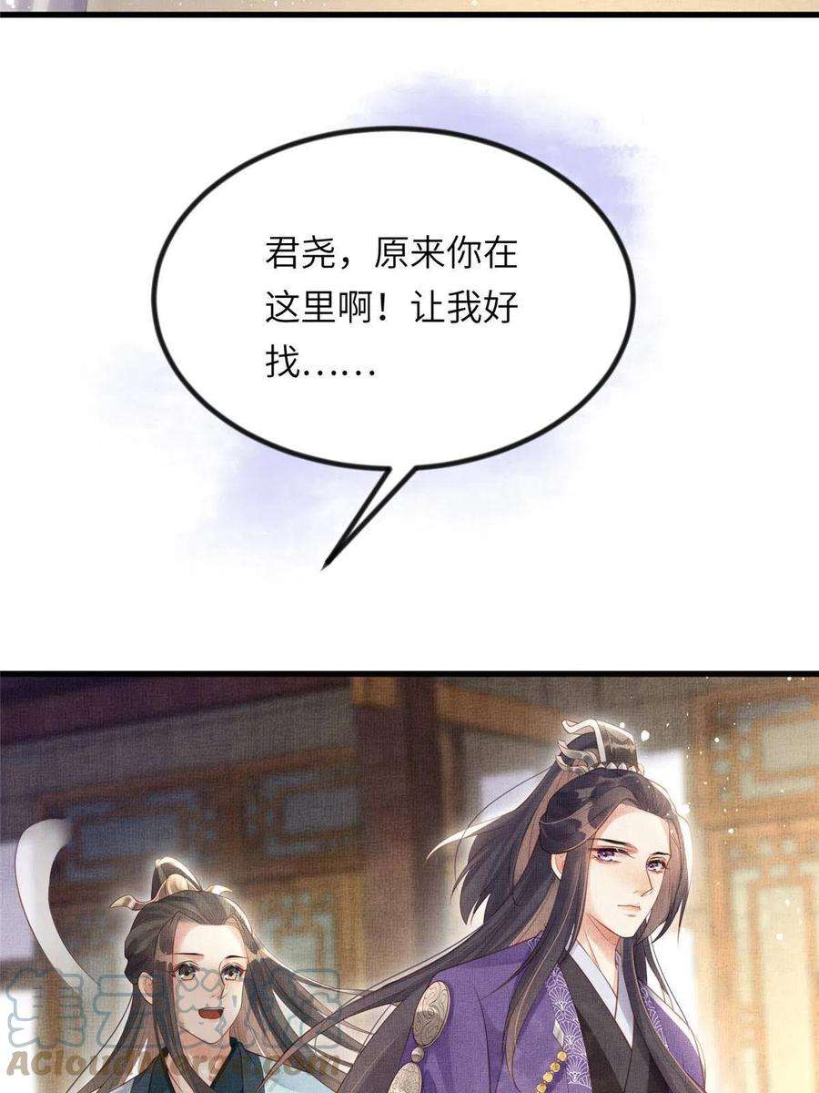 长公主她每天都想造反021 我非她良配