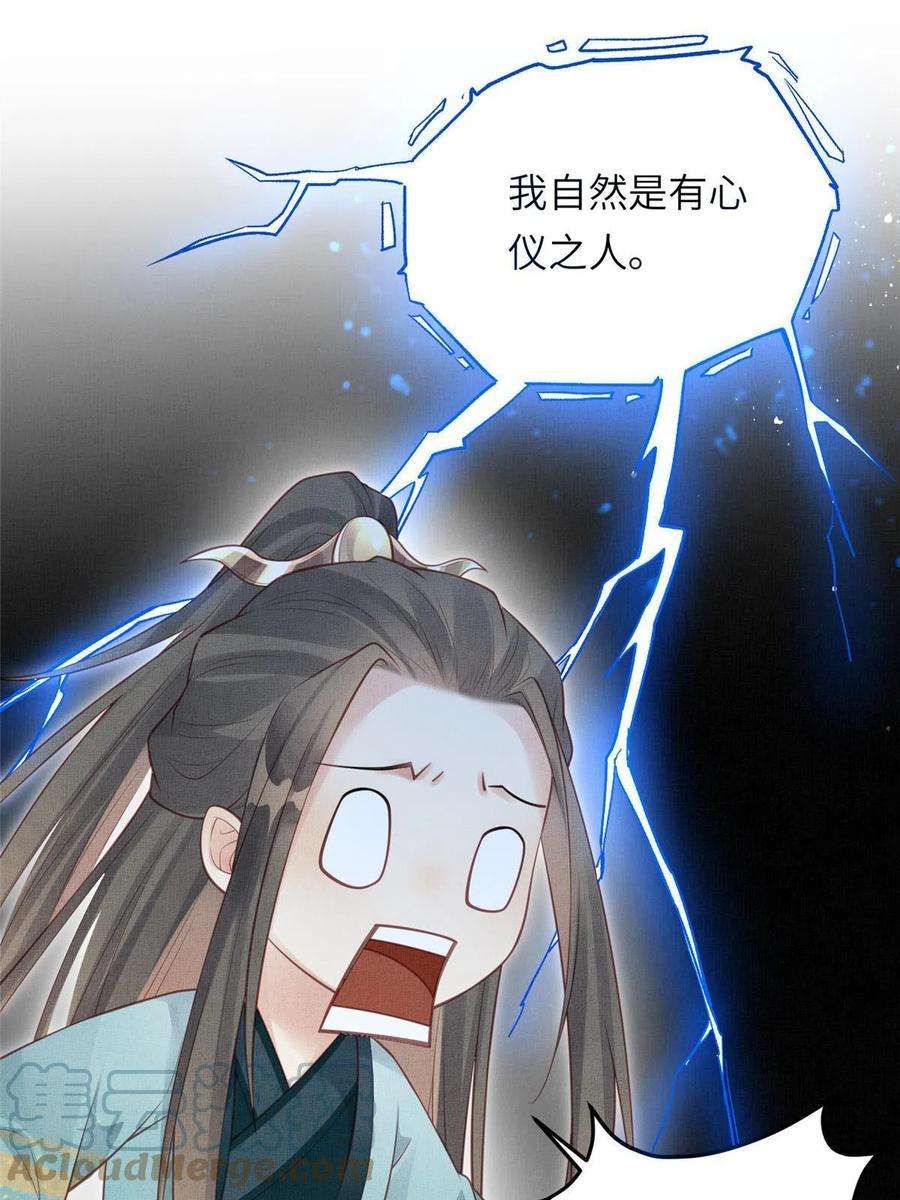 长公主她每天都想造反021 我非她良配