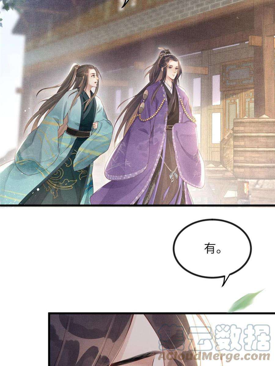 长公主她每天都想造反021 我非她良配